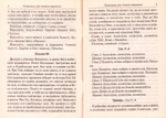 Молитвы о усопших