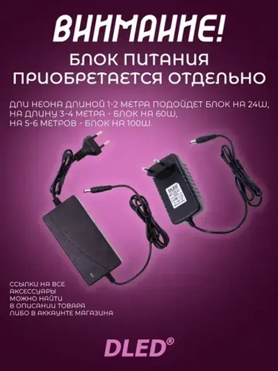 Гибкая led неоновая лента от DLED длина 3м 6ммх12мм 12V DC 120 LED/m розовый цвет