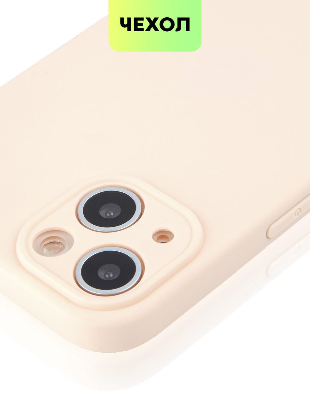 Чехол BROSCORP для Apple iPhone 13 оптом (арт. IP13-COLOURFUL-LIGHTPINK)