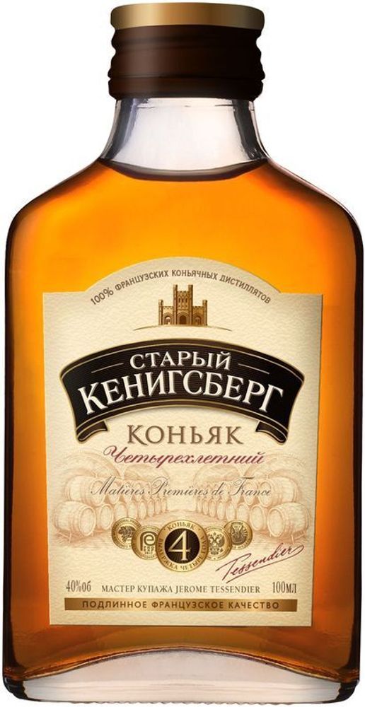 Коньяк Старый Кенигсберг 4 года