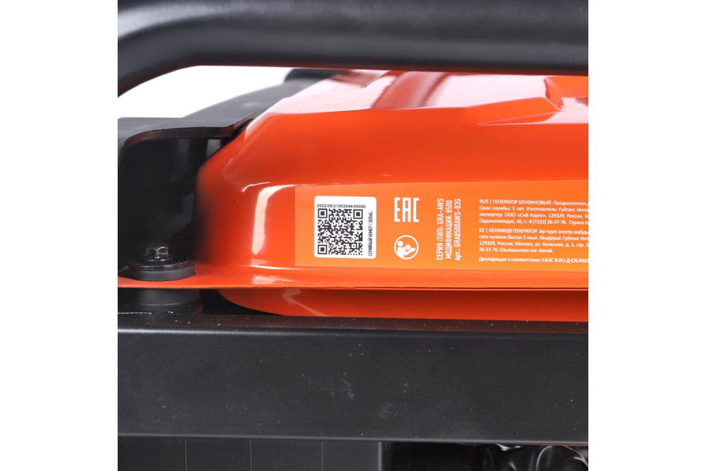 Генератор бензиновый PATRIOT Expert GRA 8500AWS