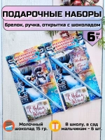 Подарочные наборы детям на Новый год с шоколадом