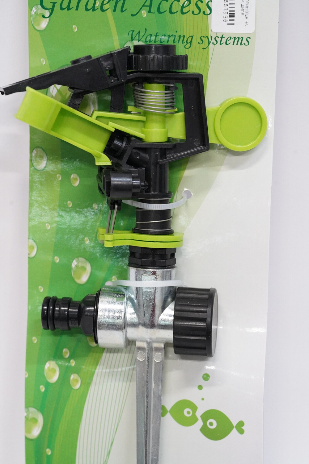 ИМПУЛЬСНЫЙ СПРИНКЛЕР НА МЕТАЛЛИЧЕСКОМ ШИПЕ GE0009