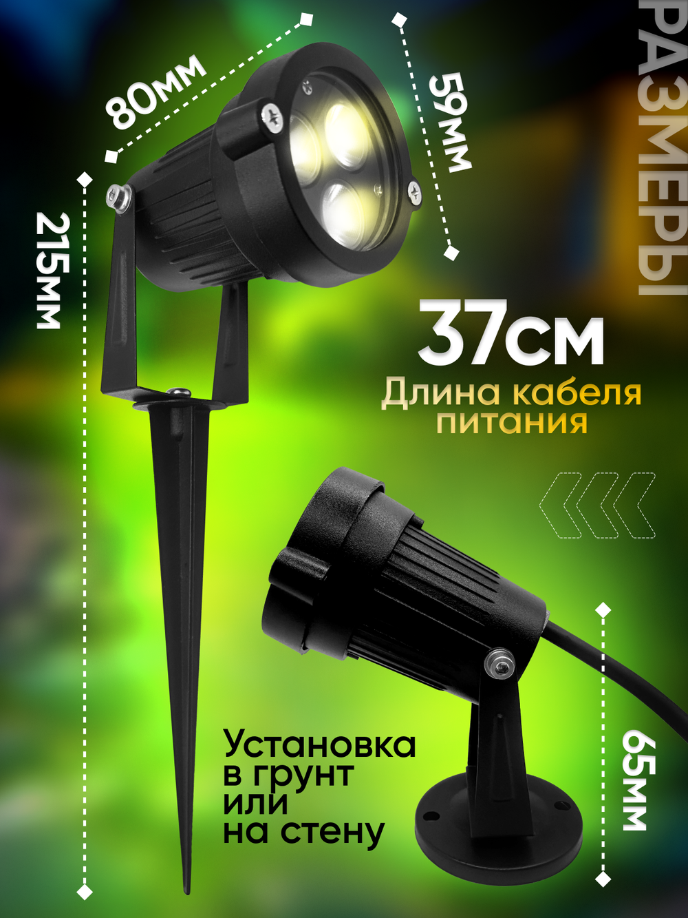 Светильник садовый для архитектурного и ландшафтного освещения 220V 3W 3000К