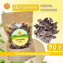 Патриния безразличка корень.
