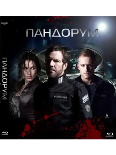 Пандорум (2009) (BD-R) (Blu-Ray)