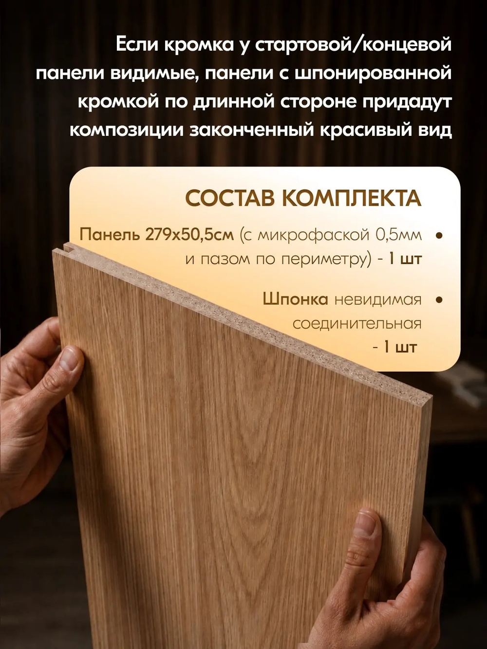 STANDART_PK_279х50,5см