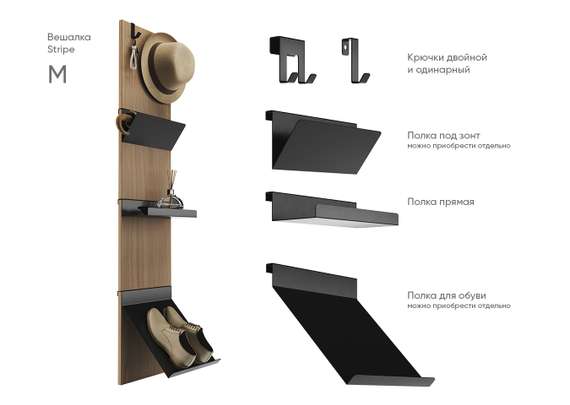 Вешалка Stripe M (орех, черный)