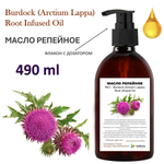 Масло репейное / Burdock (Arctium Lappa) Root Infused Oil