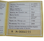 10 гривен. Ласточкино гнездо. Крым. 2008 год. Серебро