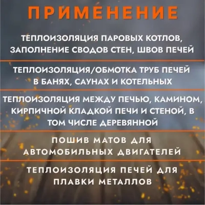 Вата каолиновая огнеупорная МКРВ-200, 1000х700х20мм, Войлок муллитокремнеземистый, одеяло огнеупорное, теплоизоляция для печей, труб, котлов, каминов
