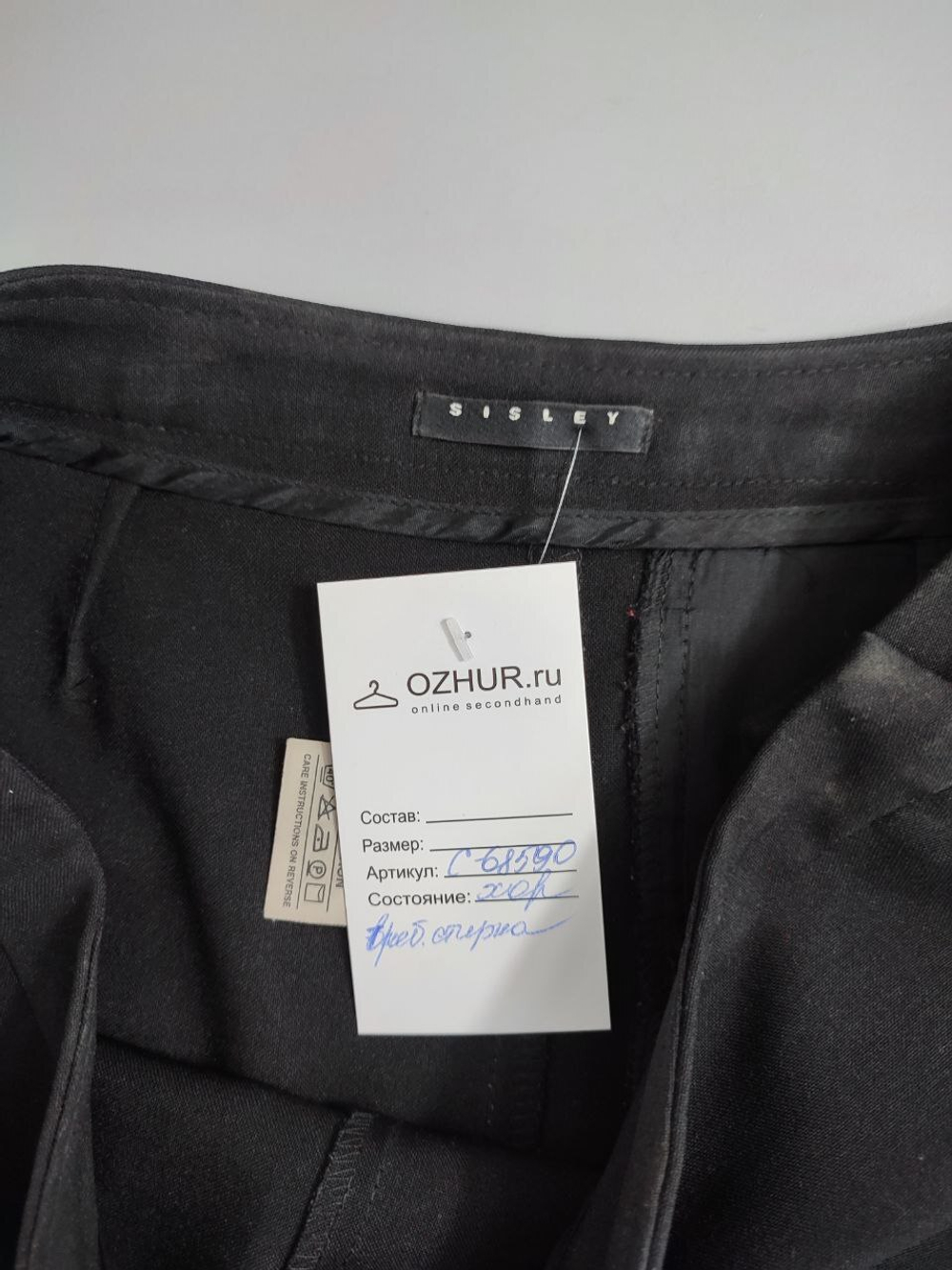 Юбка Sisley для офиса 48 размер