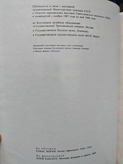 Новые горизонты: Американская живопись 1840-1910. Каталог выставки