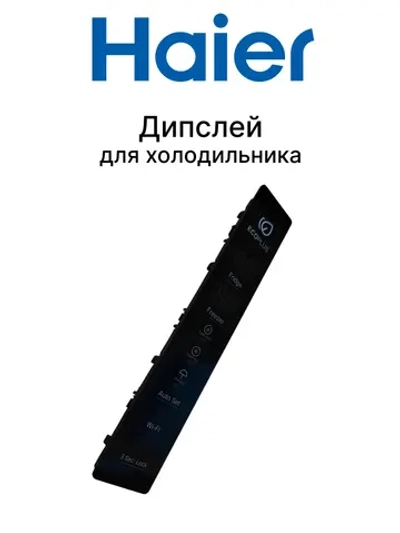 Дисплей 0060841620AGHRC