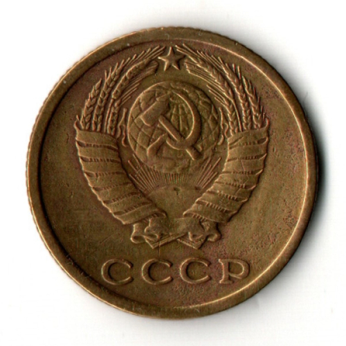 2 копейки 1965 год