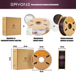 Пластик Eryone Burnt Titanium PLA 1.75mm 1kg Red