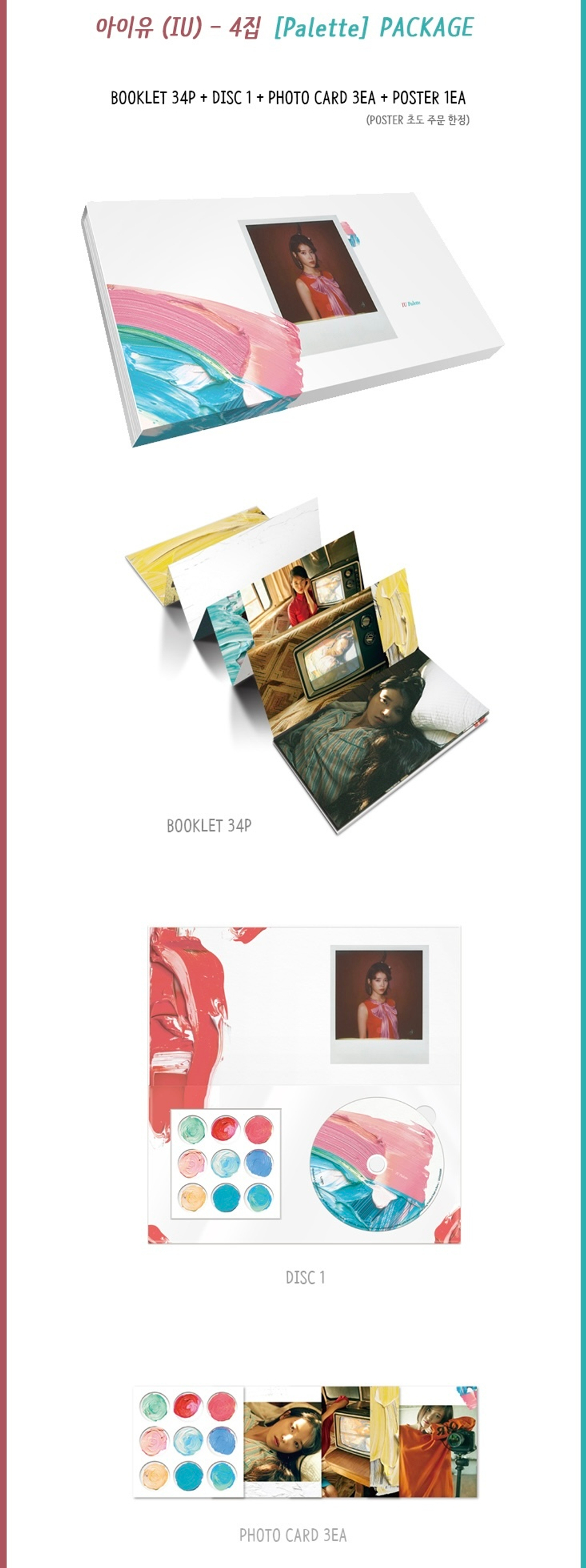 IU アルバム Palette Love poem lilac IU 5th Album 'LILAC' - IU | Deezer
