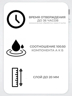 Эпоксидная смола густая