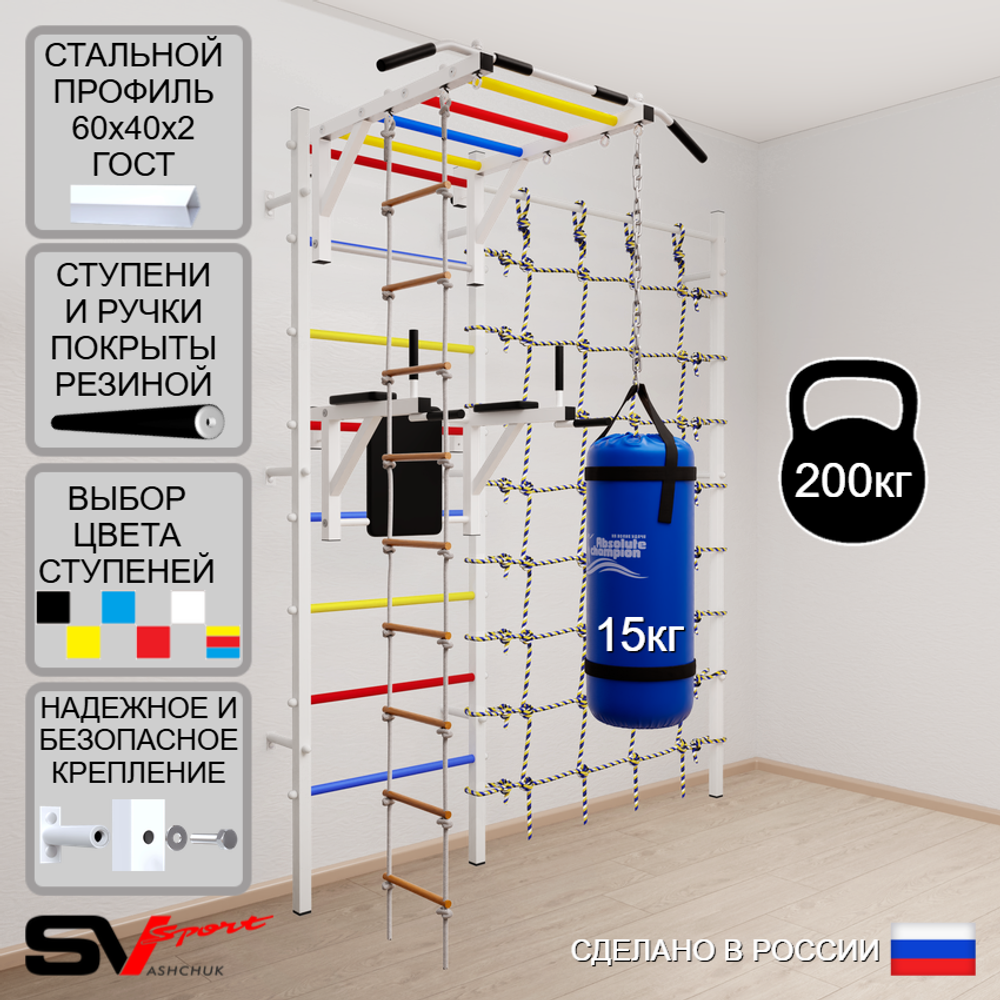 Шведская стенка Sv Sport усиленная 64210 (Турник рукоход/Брусья/Лестница/Цепь/Мешок 15кг/Канатный лаз)