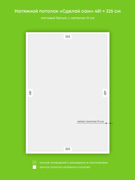 Натяжные потолки 15.6 м2, 3.1 м2, 4.3 м2, 15.6 м2, 3.5 м2