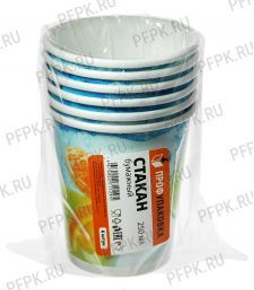 Стакан бумажный 250мл (в мелкой расфасовке) [уп. 6 шт.]	(19697)