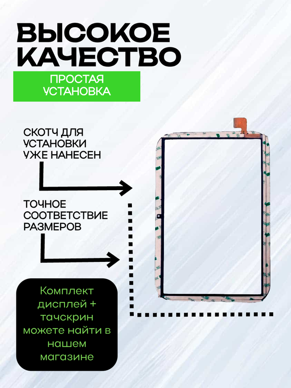 Тачскрин XC-PG1010-600-FPC-A0 (Черный)