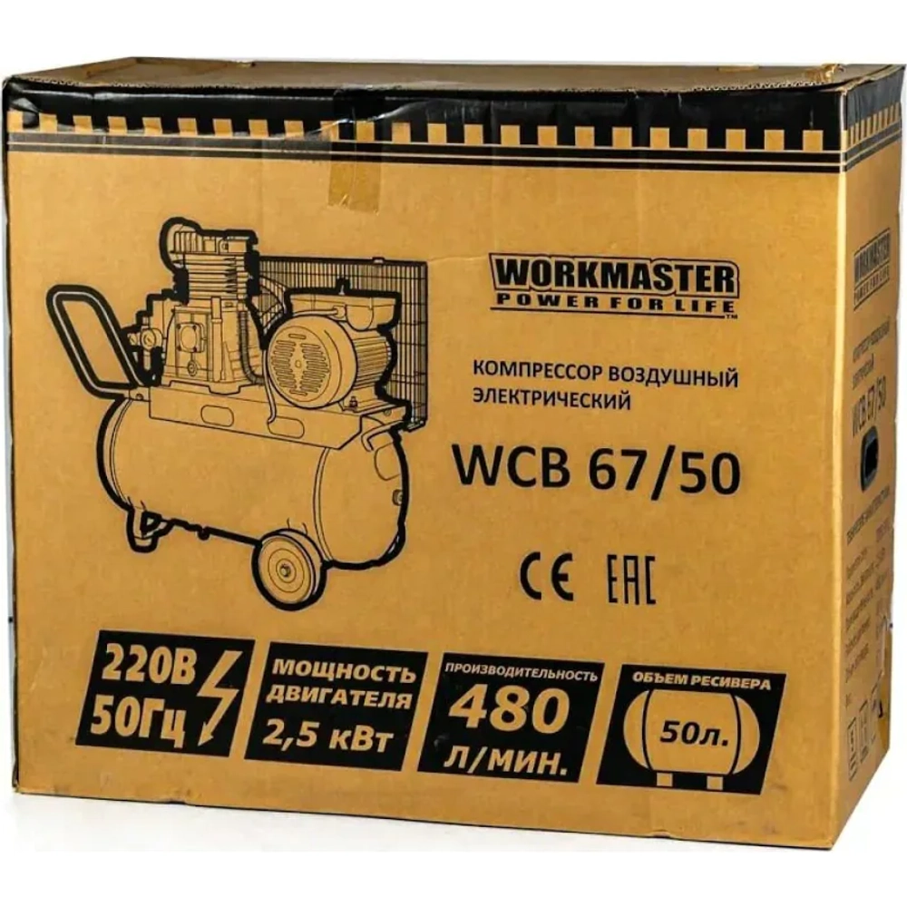 Workmaster WCB 67/50 поршневой компрессор