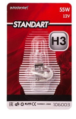 106003 Лампы галогенные головного света "Standart" H3-12V,PK22s,55W  AutoStandart
