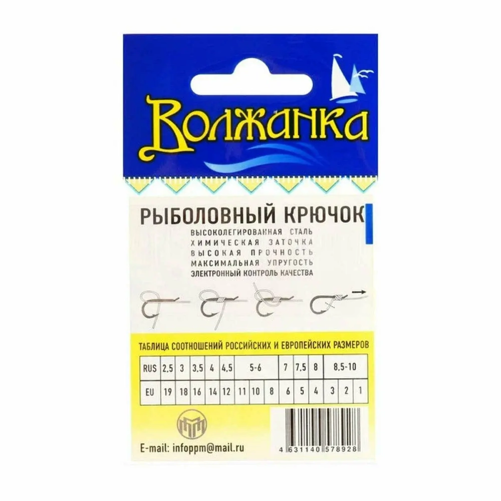 Крючки "Волжанка" Kaizu  # 1/0 (10шт/уп)
