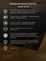 Вентилятор накладной SILENT D150 обр.клапан 2скор. DICITI