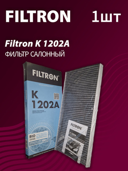 Фильтр салонный Filtron K1202A