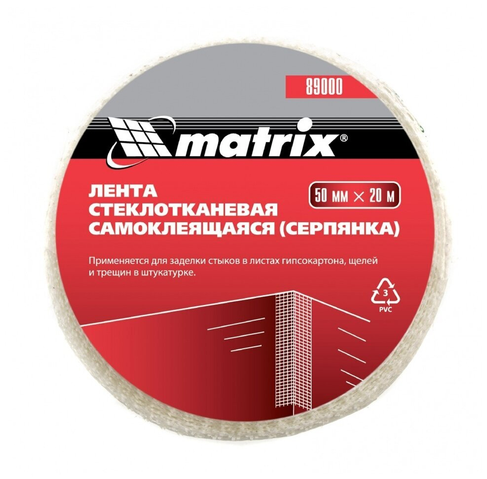 СЕРПЯНКА САМОКЛЕЯЩАЯСЯ, 50 ММ Х 20М MATRIX 89000