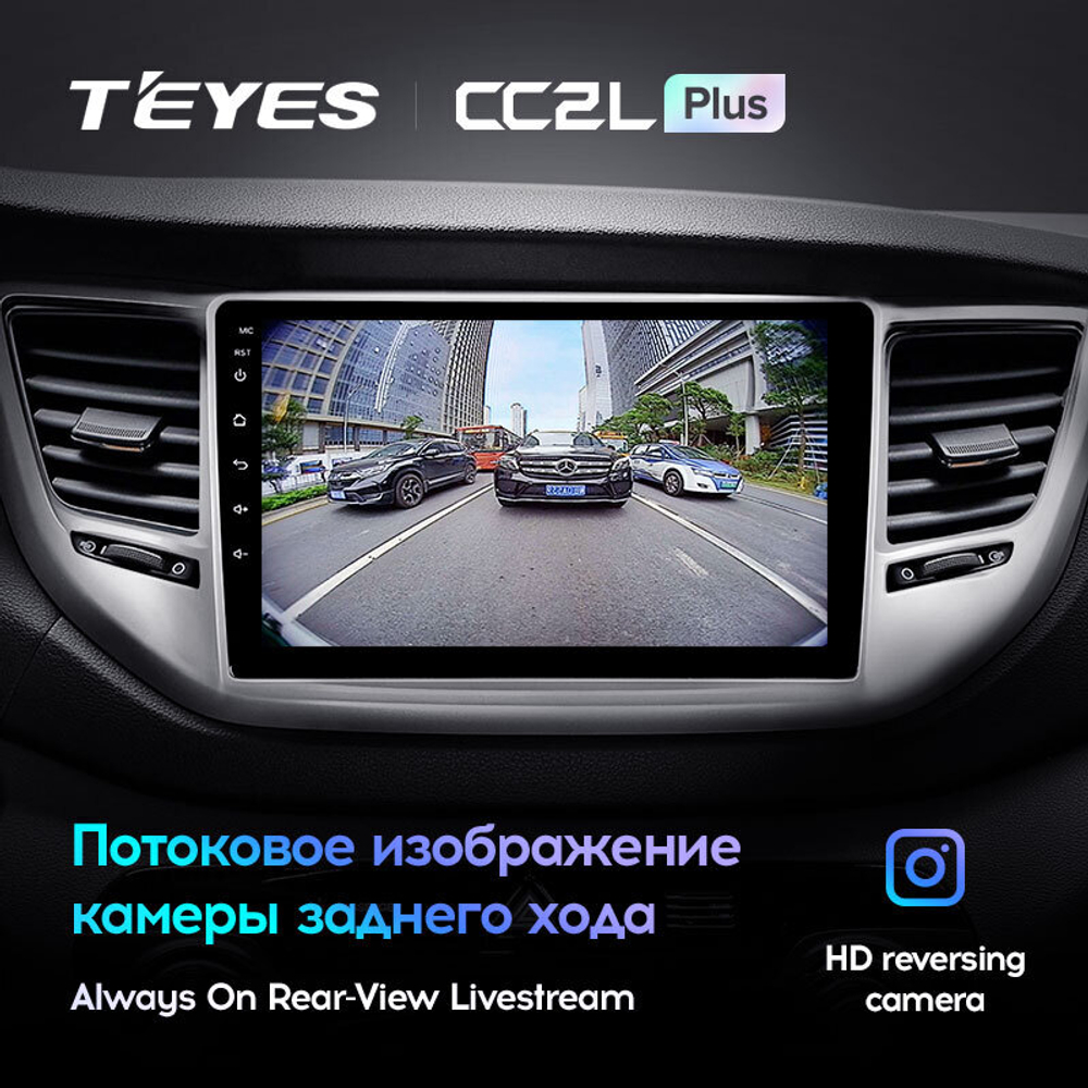 Teyes CC2L Plus 9" для Hyundai Tucson 2015-2018