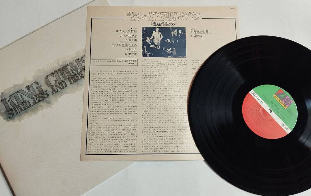 Винтажная виниловая пластинка LP King Crimson Starless And Bible Black (Japan 1974) (No Obi)