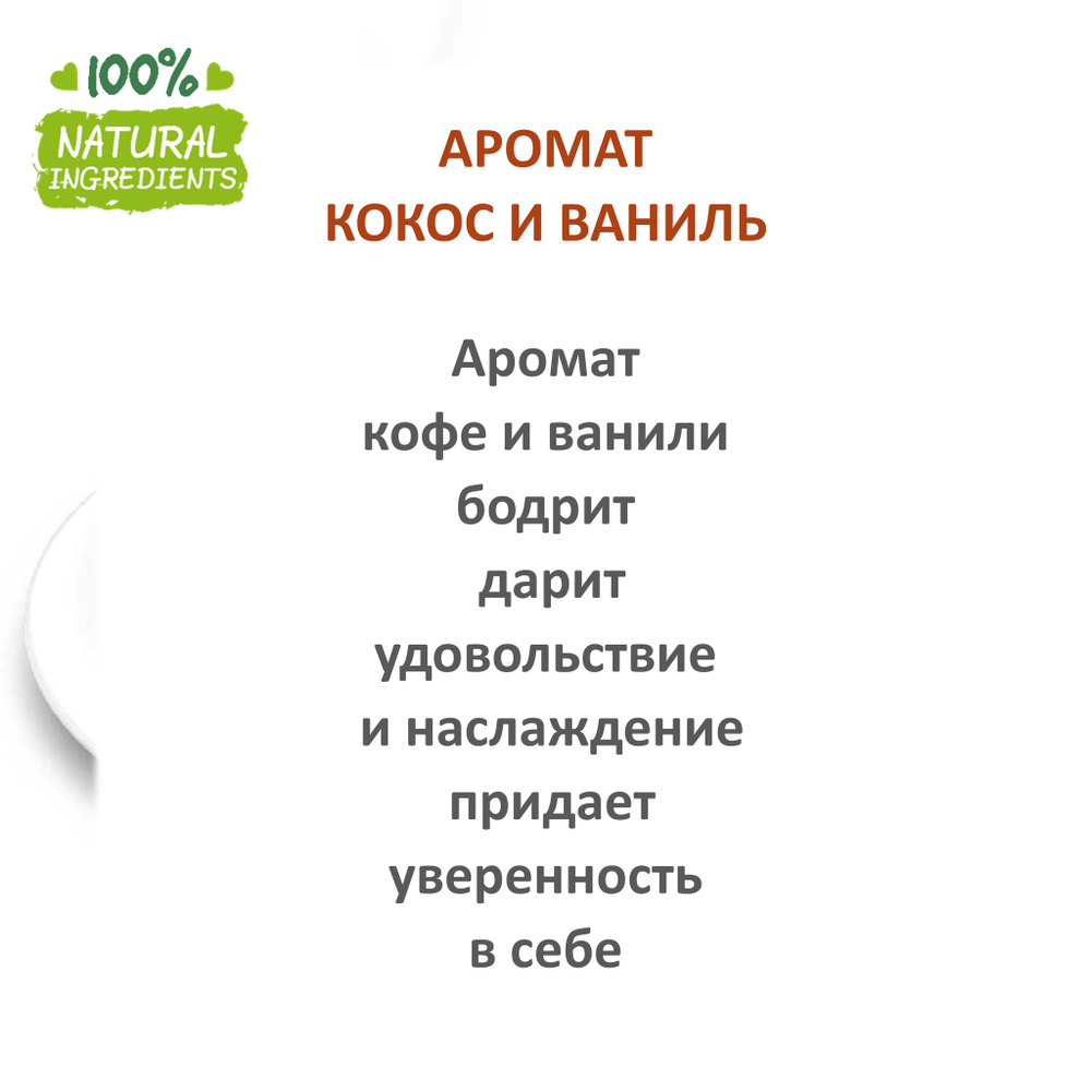 Кофе и ваниль, отдушка для свечей и мыла