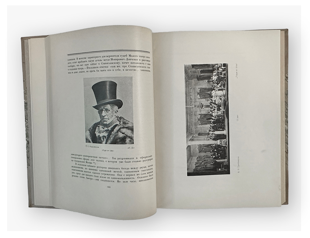 Н.Эфрос " Московский Художественный театр 1898-1923". М.ГИЗ. 1924 г. Экземпляр  Г.С. Бурджалова