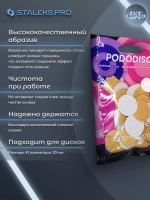 Сменные файлы для педикюрного диска M 320 грит 50 шт