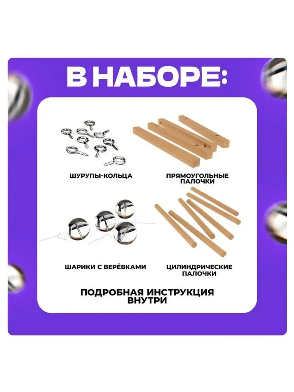 Набор для опытов «Колыбель Ньютона»