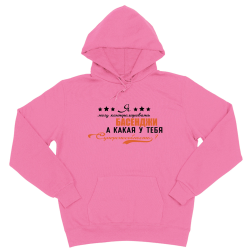 Толстовка "Суперспособность контролировать Басенджи"