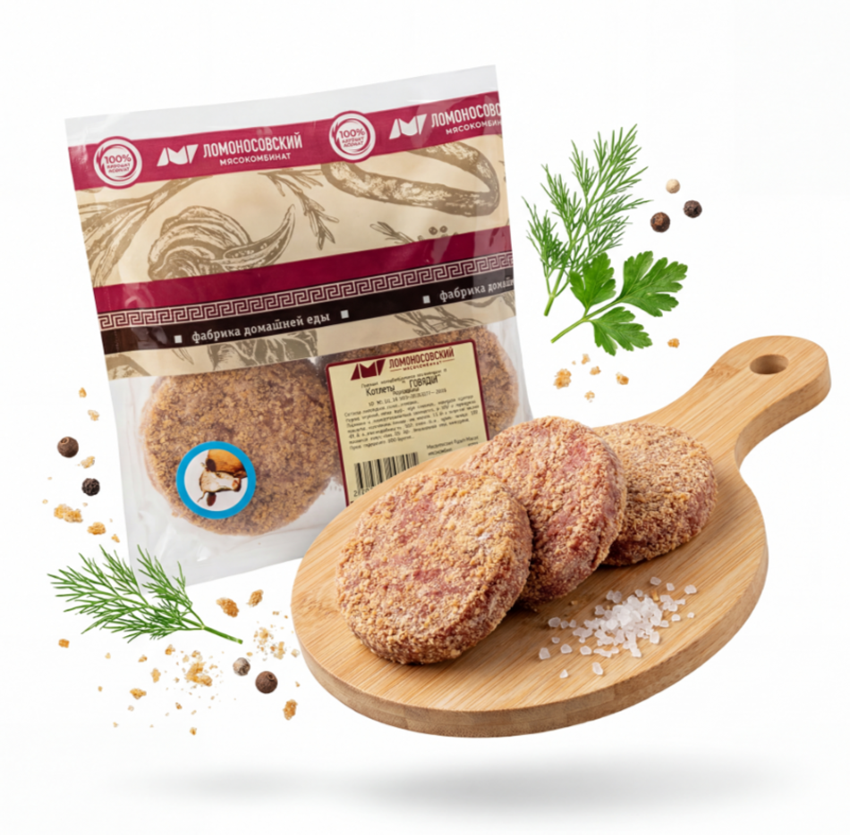 Котлеты Говяжьи