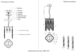 Светильник подвесной Crystal Lux ABRIL SP2 GOLD