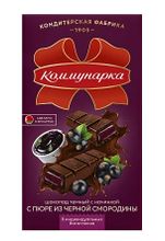 Шоколад "Коммунарка" 180г. горький с пюре из черной смородины - купить не дорого с доставкой по Москве
