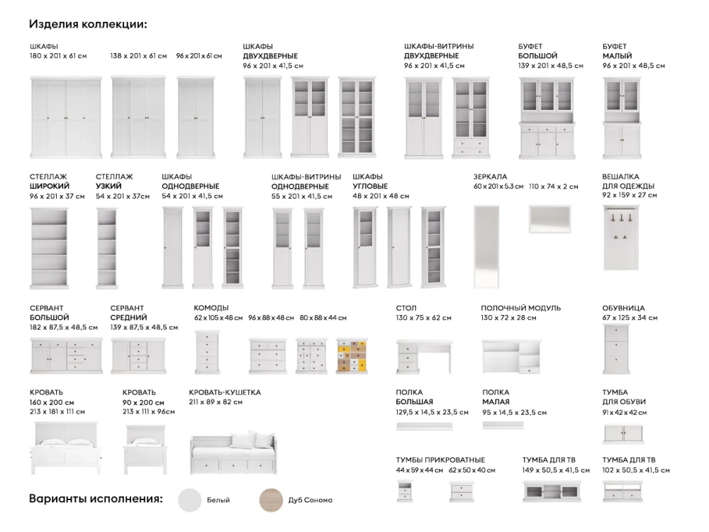Сервант средний