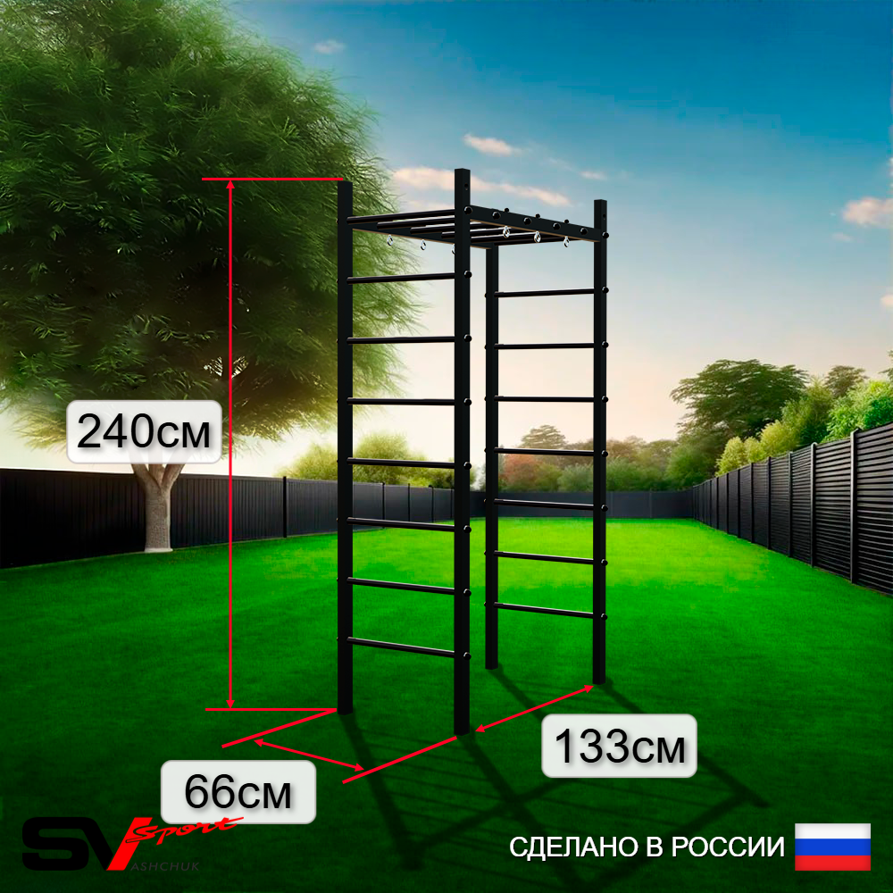 Уличный спортивно-игровой комплекс Sv Sport Рукоход У322 (Брусья/Скамья/Кронш бокс)