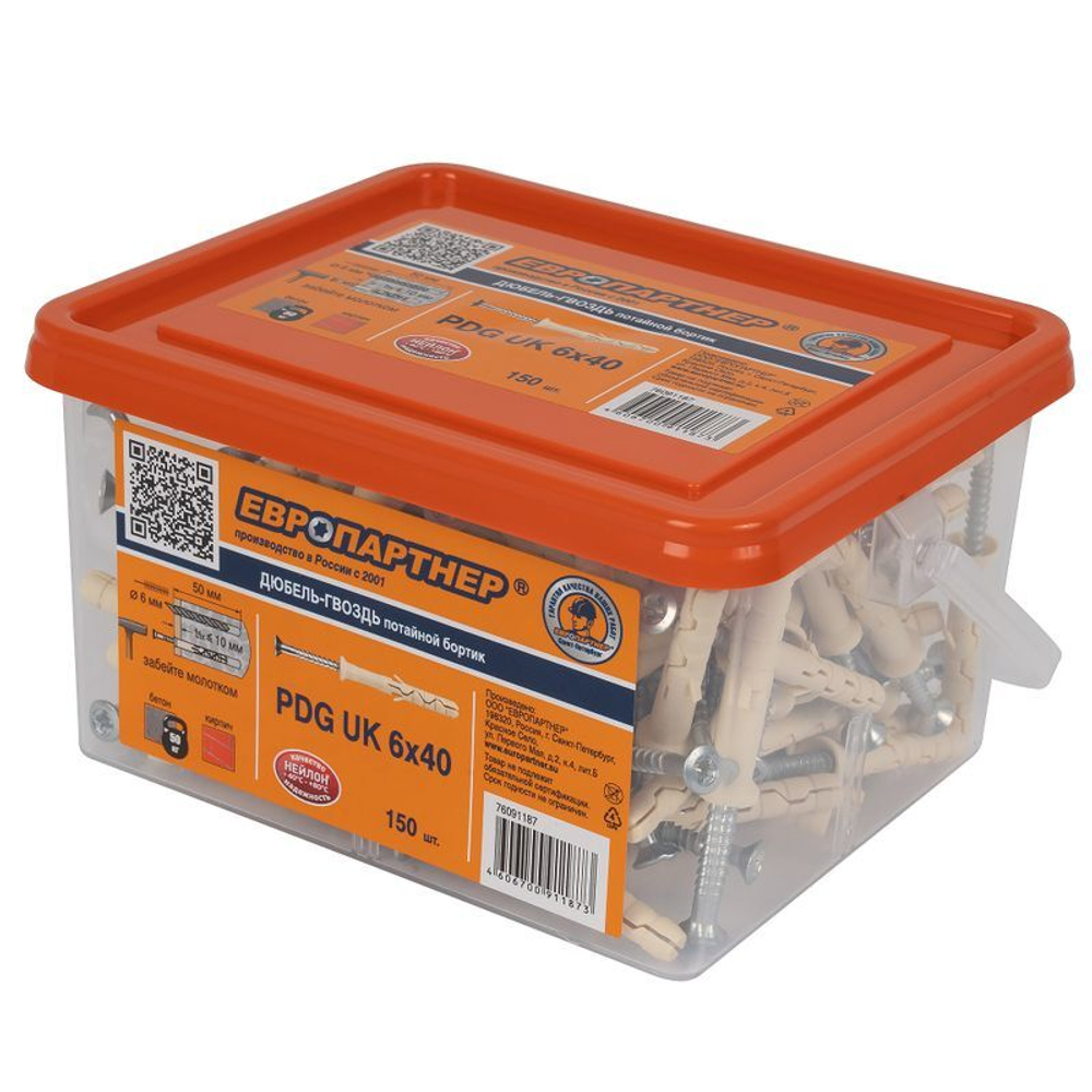 Дюбель-гвоздь 6х40 мм потайная манжета 150 шт Европартнер