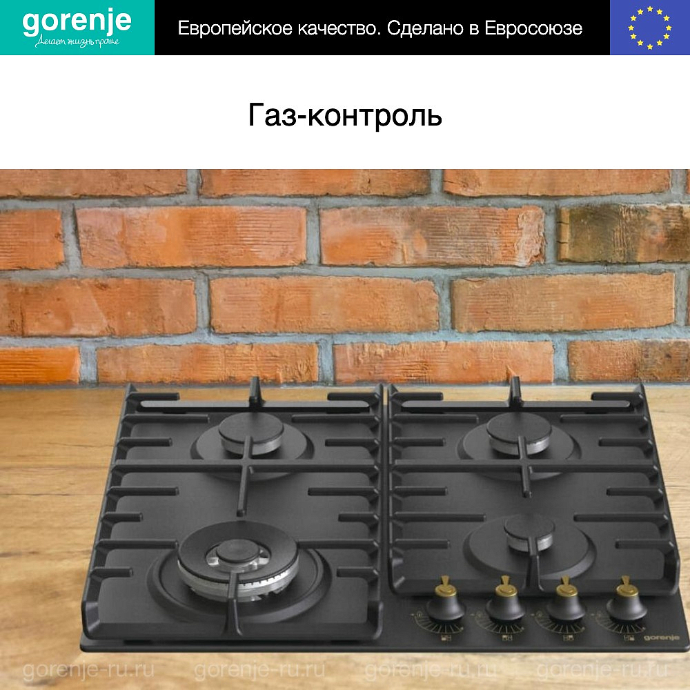 Независимая газовая варочная панель Gorenje GW642CLB