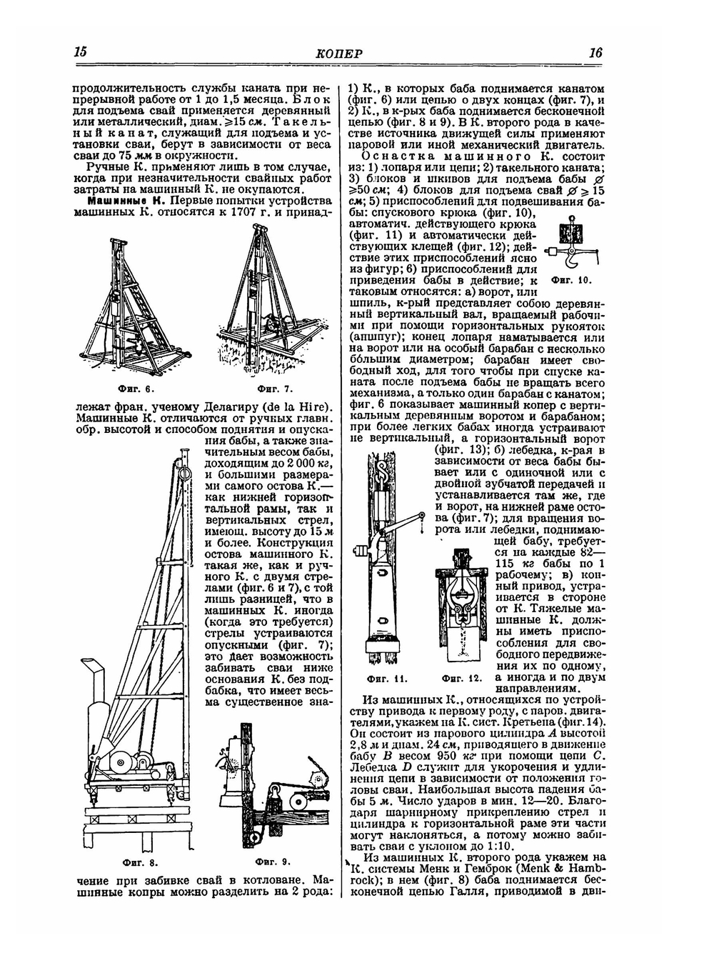 Техническая энциклопедия. том 11 | Л. К. Мартенс