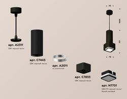 Ambrella Комплект подвесного светильника с акрилом Techno XP7833002