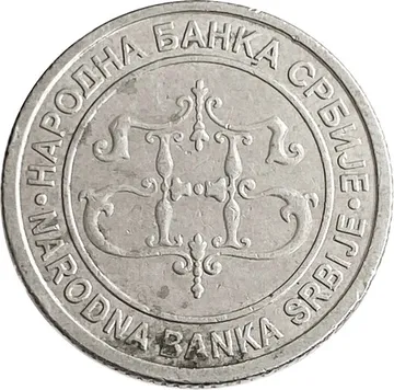 1 динар 2004 Сербия