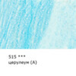 Карандаш акварельный ВИСТА АРТИСТА №515 церулеум (82984673744)